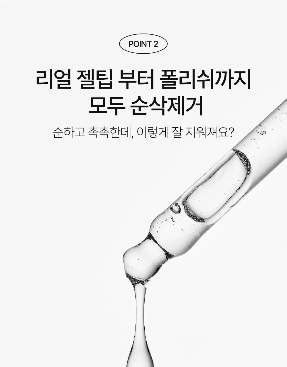 [NEW] 오호라 그린티 3-in-1 네일 리무버 50ml 상세페이지 10
